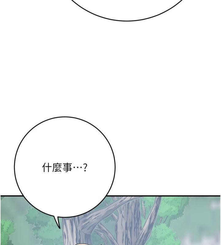 花容濕色:取花點第89話-妳愚弄我的代價