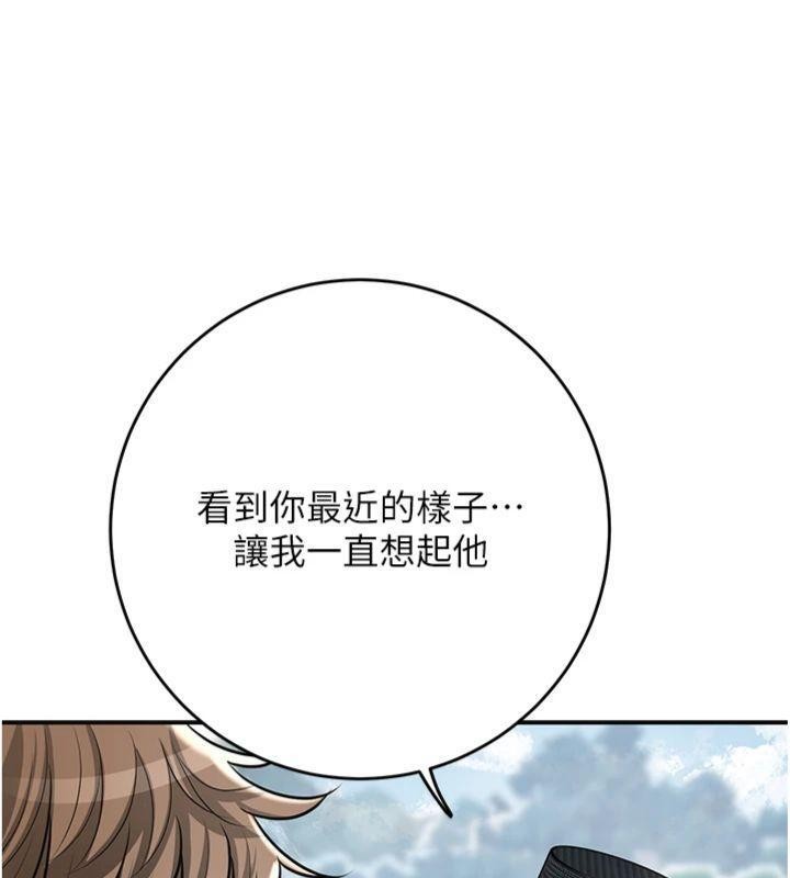 花容湿色:取花点第89話-妳愚弄我的代價