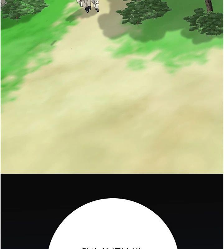 花容湿色:取花点第89話-妳愚弄我的代價