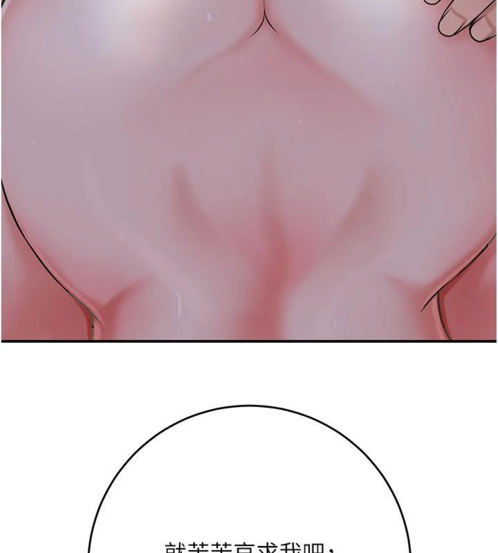 花容濕色:取花點第89話-妳愚弄我的代價