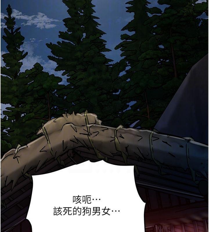 花容濕色:取花點第89話-妳愚弄我的代價