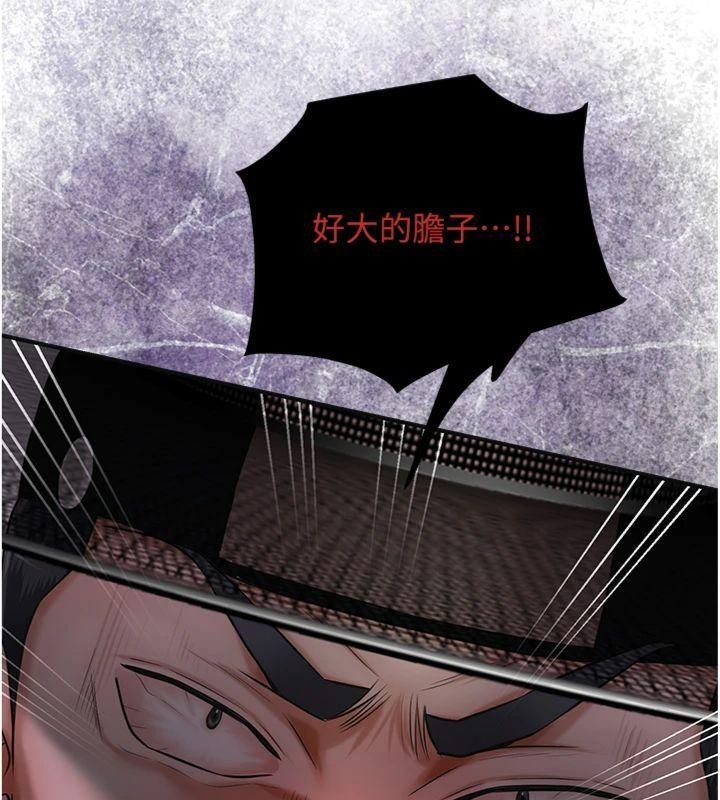 花容湿色:取花点第89話-妳愚弄我的代價