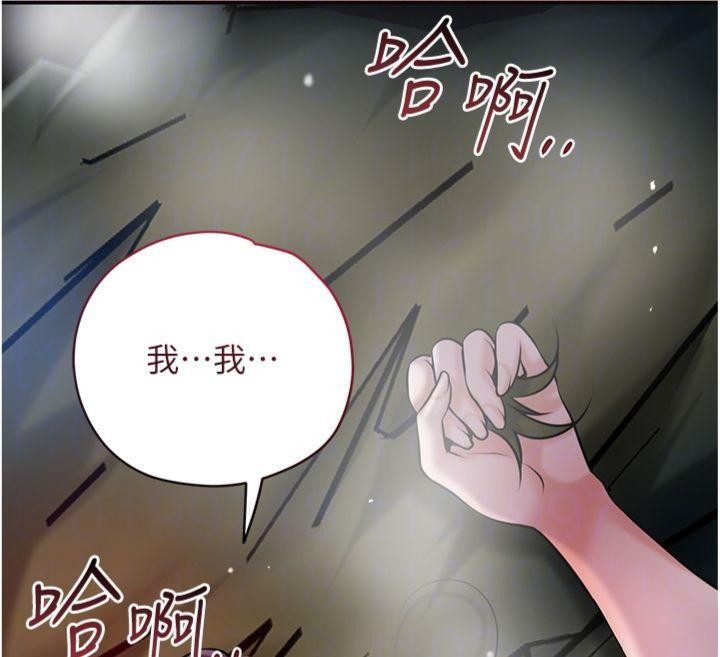 花容濕色:取花點第89話-妳愚弄我的代價