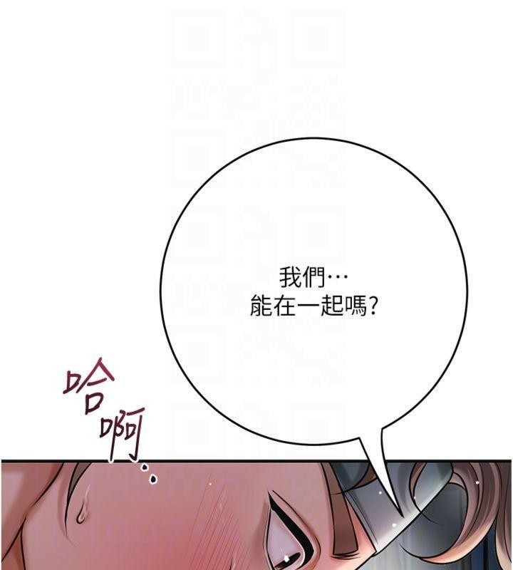 花容濕色:取花點第89話-妳愚弄我的代價