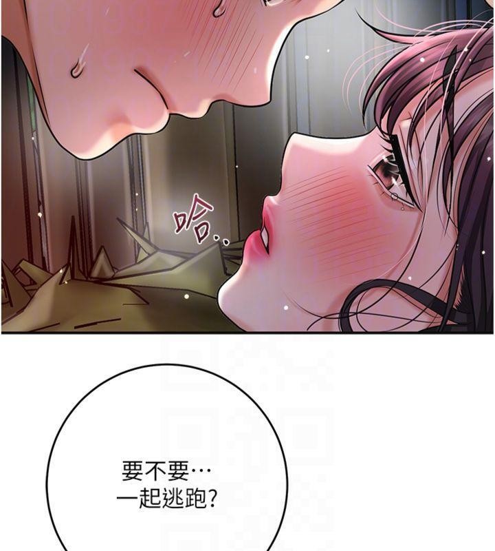 花容濕色:取花點第89話-妳愚弄我的代價