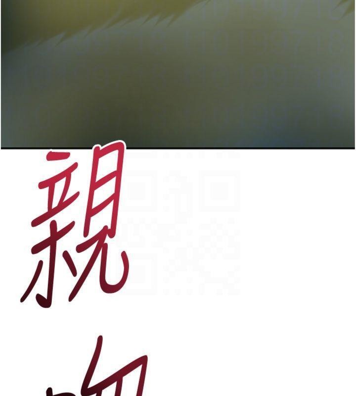 花容湿色:取花点第89話-妳愚弄我的代價