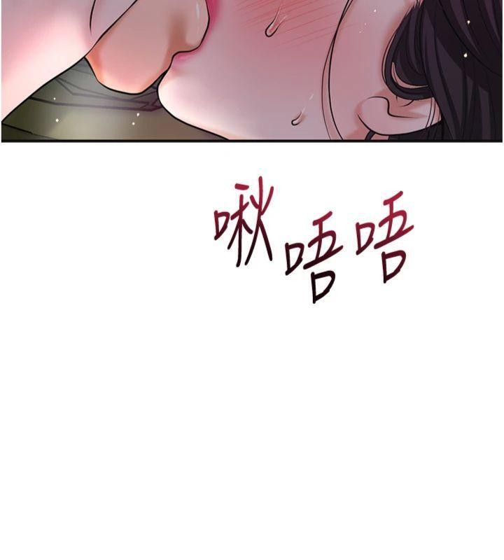 花容濕色:取花點第89話-妳愚弄我的代價