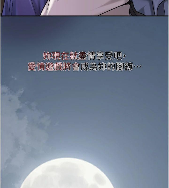 花容濕色:取花點第89話-妳愚弄我的代價