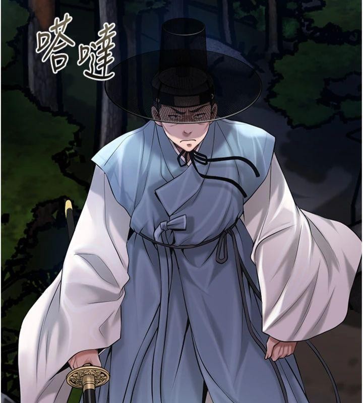 花容濕色:取花點第89話-妳愚弄我的代價