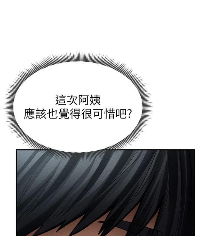 私密视角第65話-辦公室Play