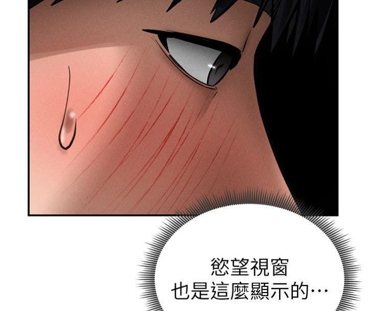 私密视角第65話-辦公室Play