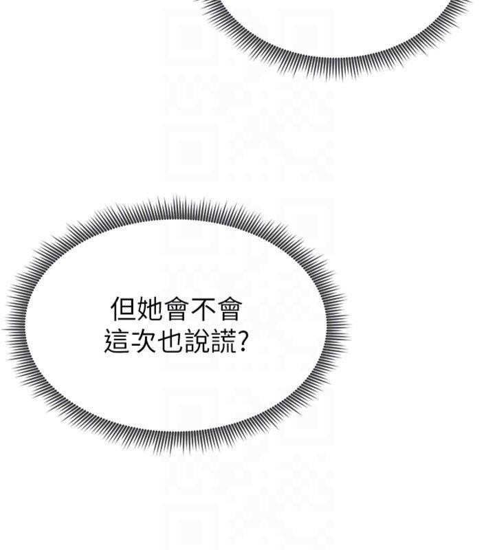 私密视角第65話-辦公室Play