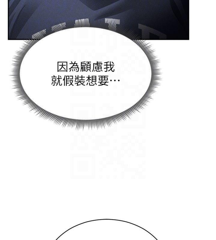 私密视角第65話-辦公室Play