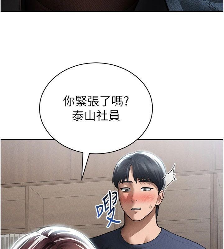 私密視角第65話-辦公室Play