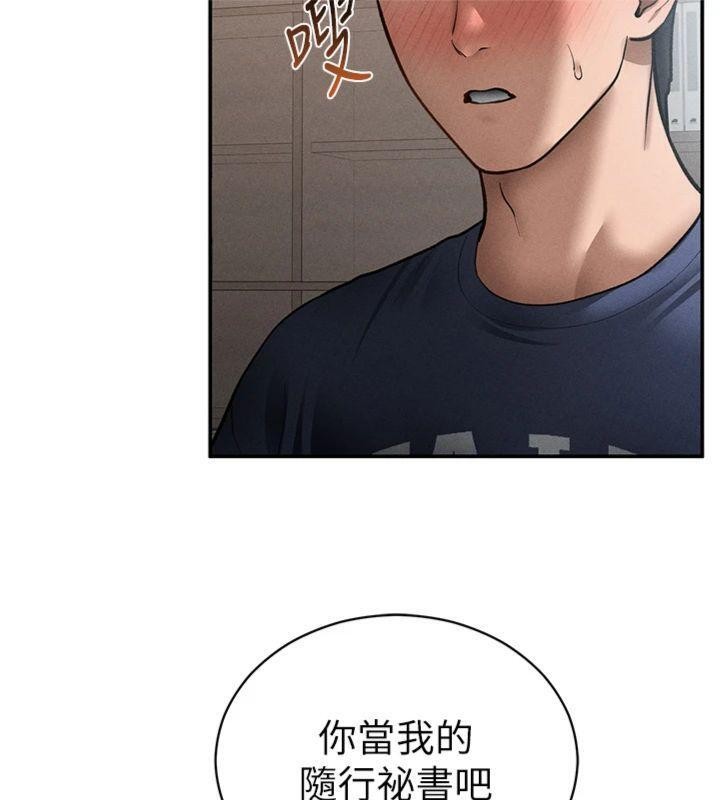 私密视角第65話-辦公室Play