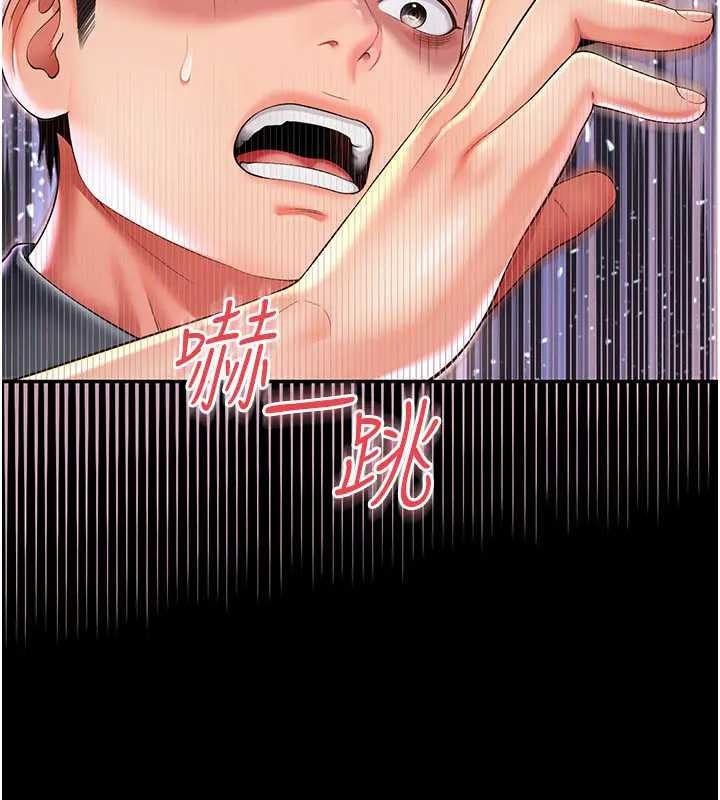 越線諮詢第8話-小妹妹「長大」了