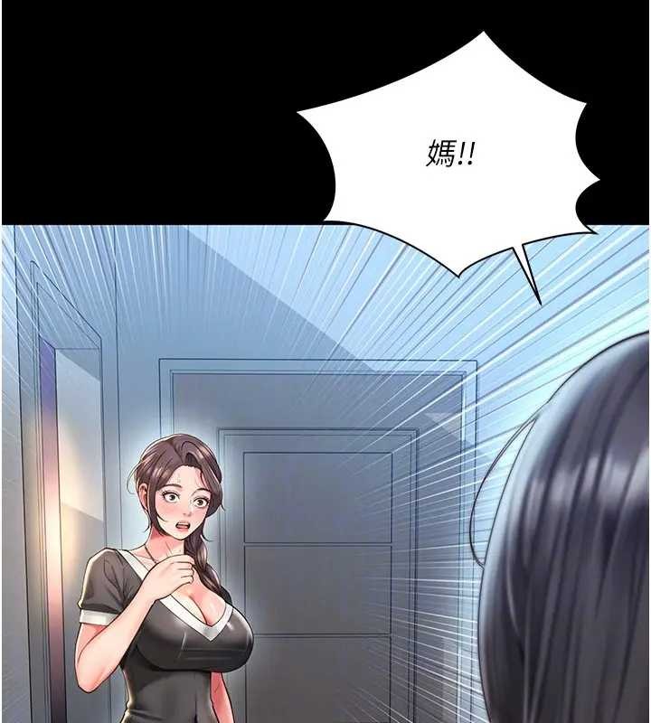 越線諮詢第8話-小妹妹「長大」了