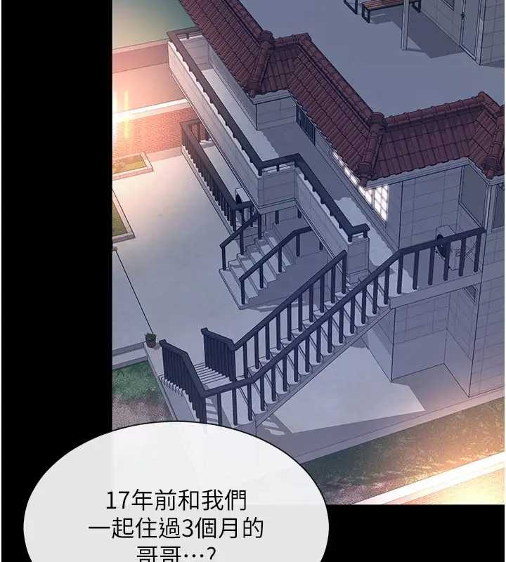 越線諮詢第8話-小妹妹「長大」了