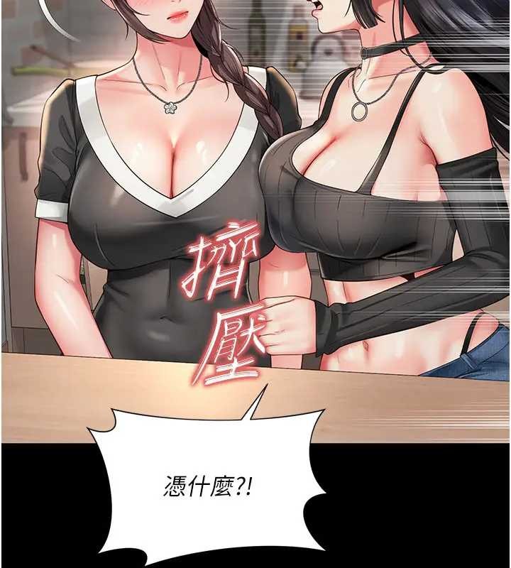 越線諮詢第8話-小妹妹「長大」了