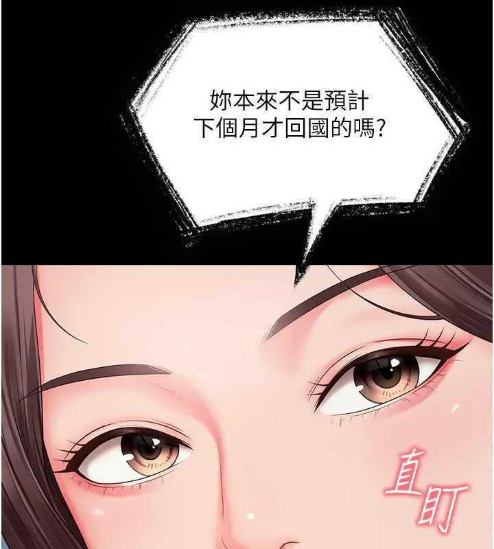 越線諮詢第8話-小妹妹「長大」了