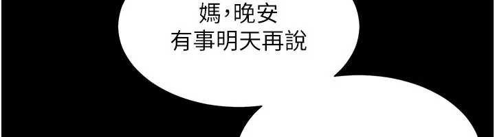 越线咨询第8話-小妹妹「長大」了