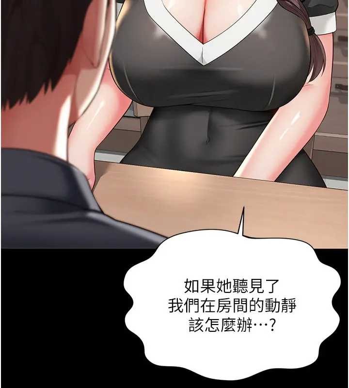 越線諮詢第8話-小妹妹「長大」了