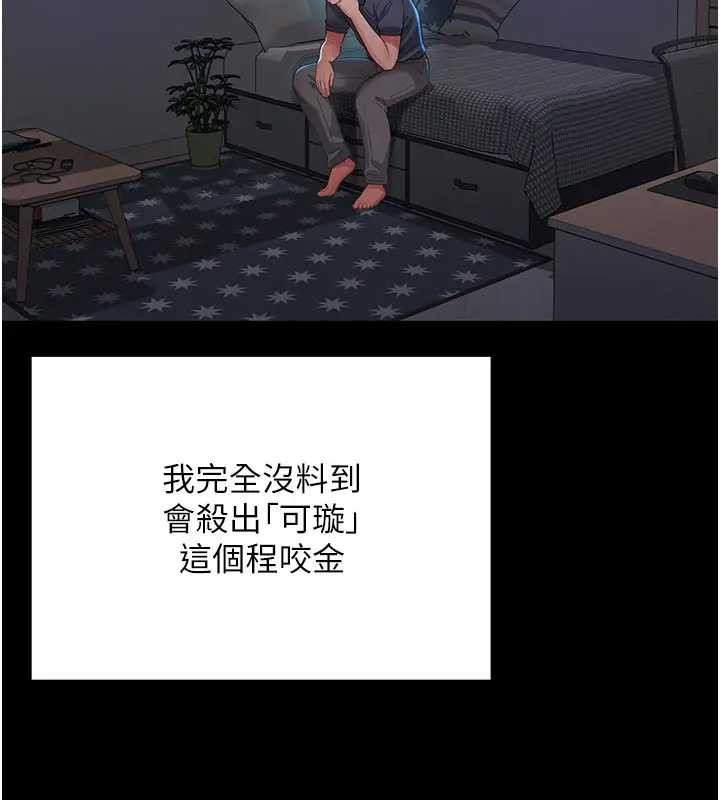 越線諮詢第8話-小妹妹「長大」了