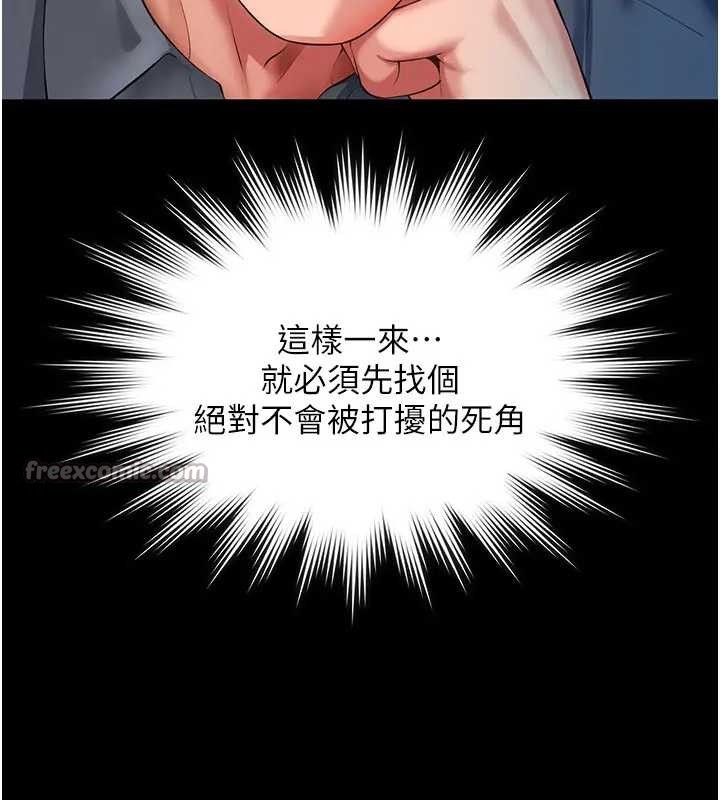 越线咨询第8話-小妹妹「長大」了