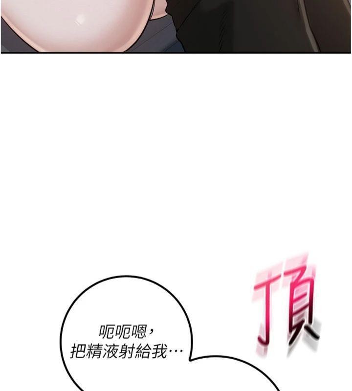 校園成人禮第23話-對著鏡子羞恥感倍增