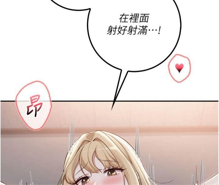 校園成人禮第23話-對著鏡子羞恥感倍增