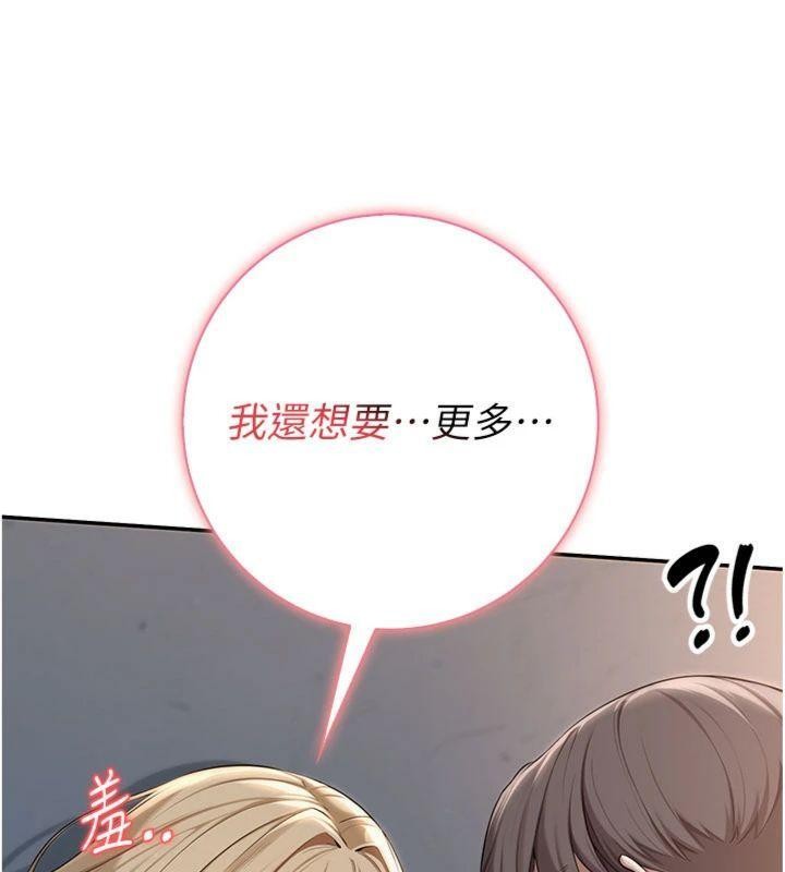 校園成人禮第23話-對著鏡子羞恥感倍增