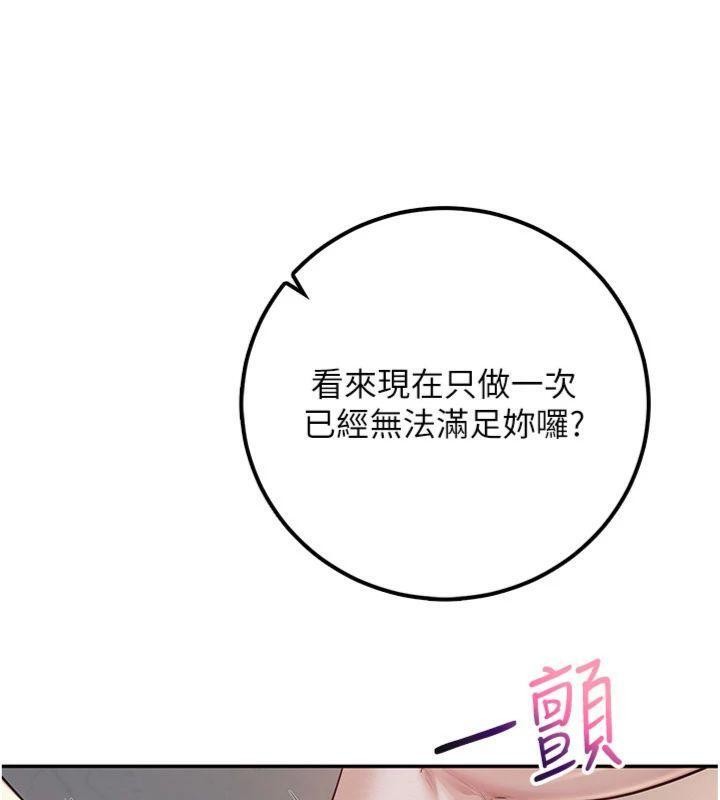 校園成人禮第23話-對著鏡子羞恥感倍增