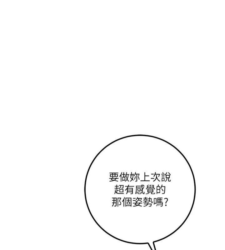 校園成人禮第23話-對著鏡子羞恥感倍增