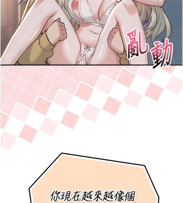 校园成人礼第23話-對著鏡子羞恥感倍增