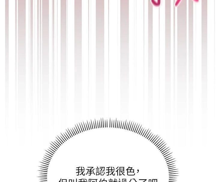 校园成人礼第23話-對著鏡子羞恥感倍增