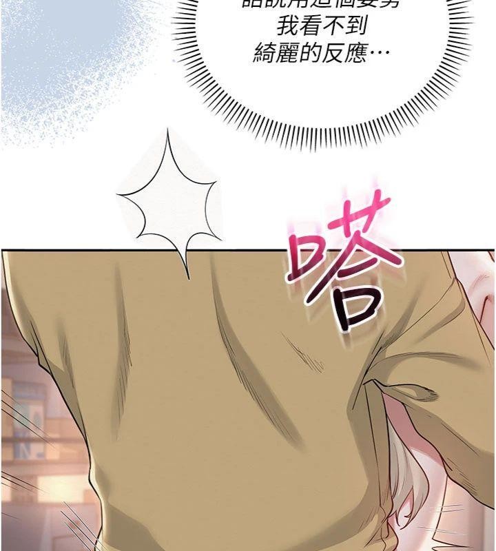 校园成人礼第23話-對著鏡子羞恥感倍增