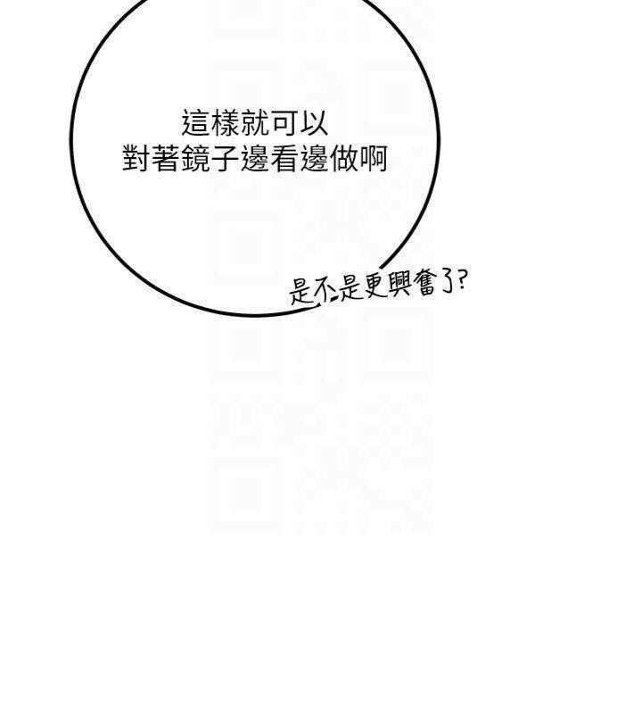 校園成人禮第23話-對著鏡子羞恥感倍增