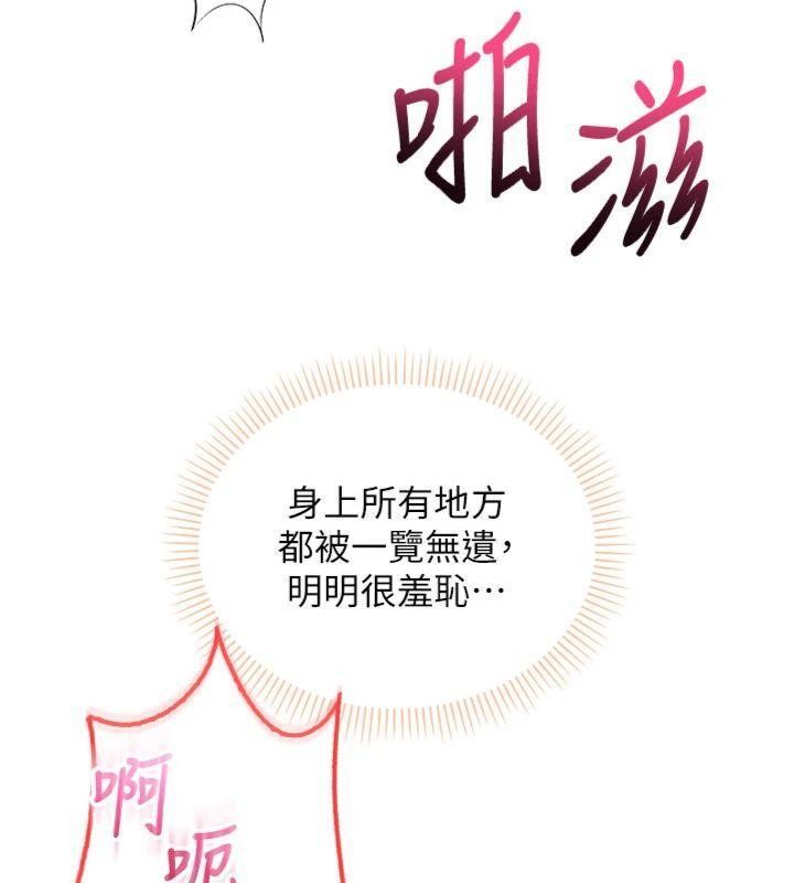 校園成人禮第23話-對著鏡子羞恥感倍增