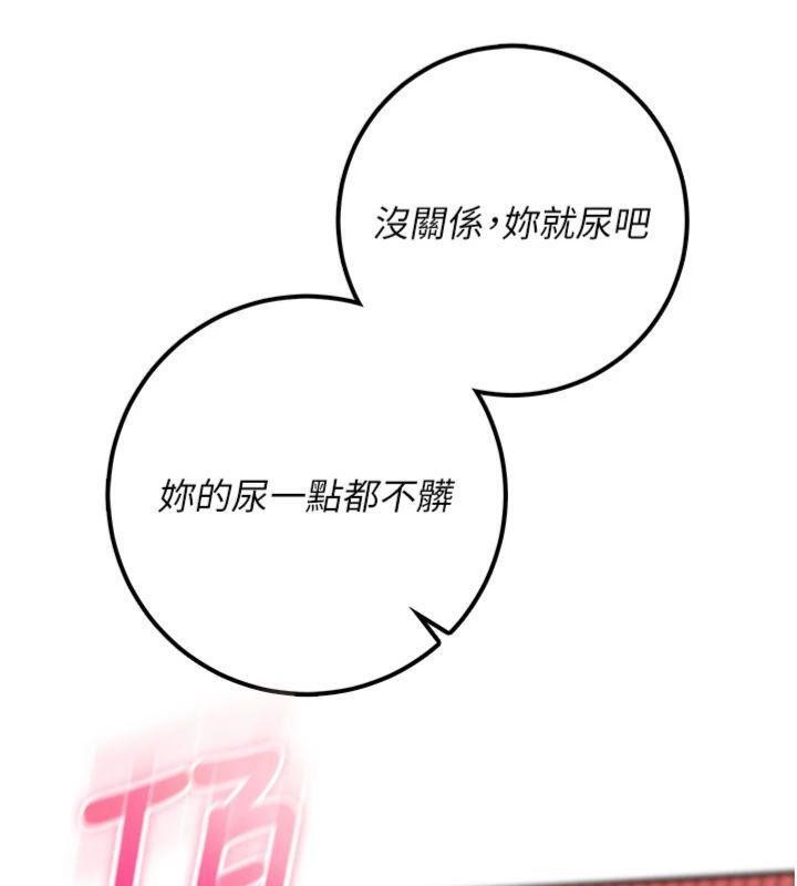 校园成人礼第23話-對著鏡子羞恥感倍增