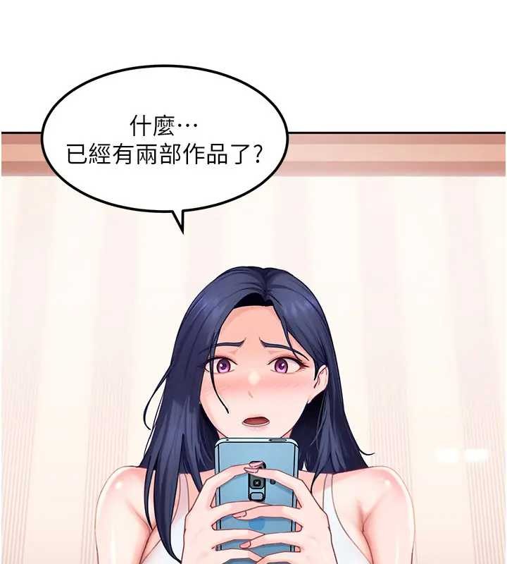 太妹硬闖成人界第18話-觀賞朋友的成人頻道