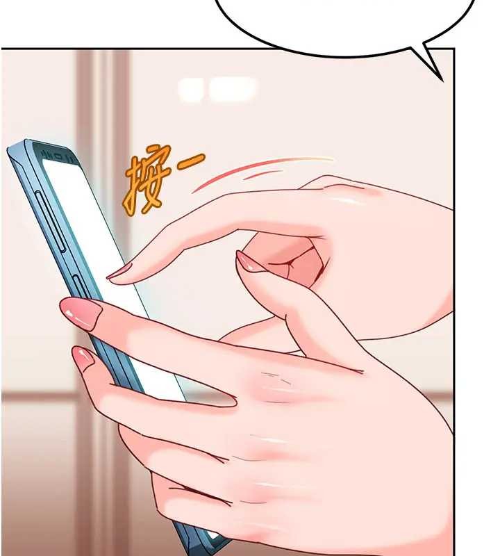 太妹硬闖成人界第18話-觀賞朋友的成人頻道