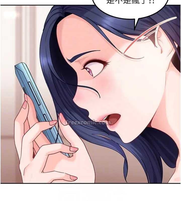 太妹硬闖成人界第18話-觀賞朋友的成人頻道