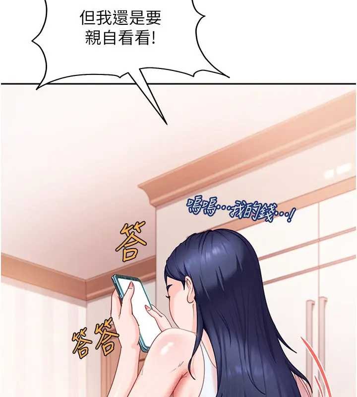 太妹硬闖成人界第18話-觀賞朋友的成人頻道