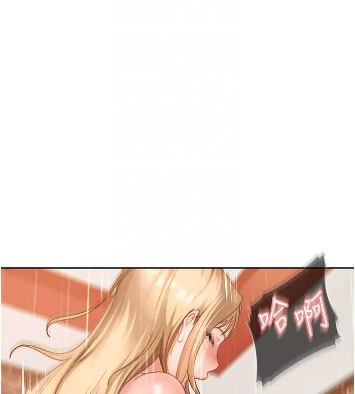 太妹硬闖成人界第18話-觀賞朋友的成人頻道