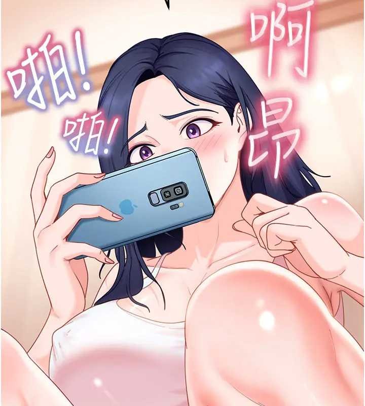 太妹硬闖成人界第18話-觀賞朋友的成人頻道