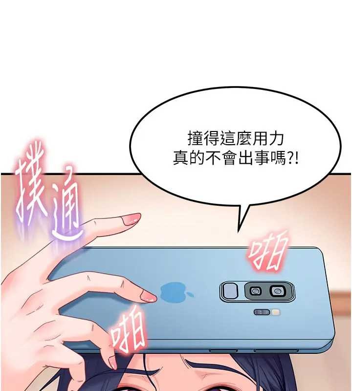 太妹硬闯成人界第18話-觀賞朋友的成人頻道