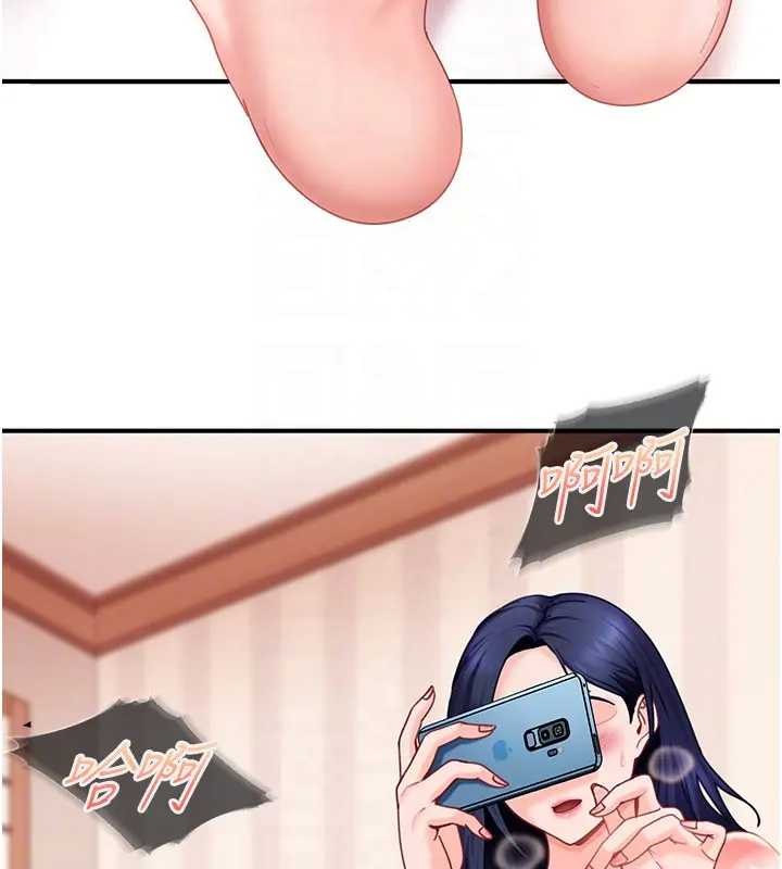 太妹硬闖成人界第18話-觀賞朋友的成人頻道