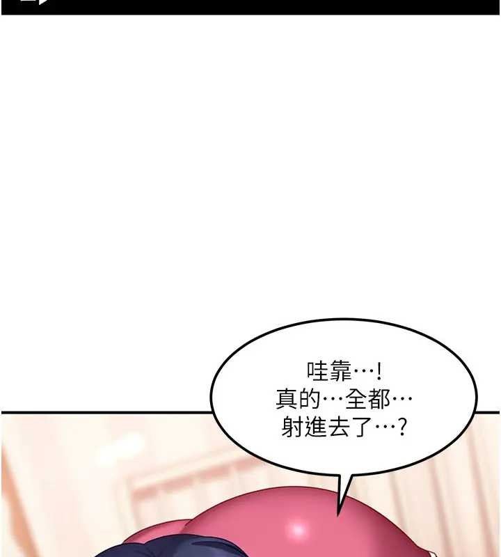 太妹硬闖成人界第18話-觀賞朋友的成人頻道