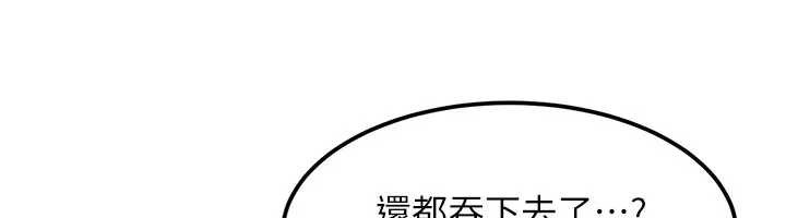 太妹硬闖成人界第18話-觀賞朋友的成人頻道