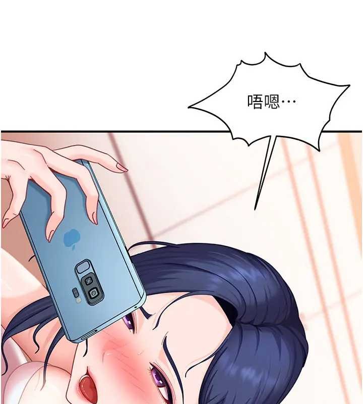 太妹硬闯成人界第18話-觀賞朋友的成人頻道